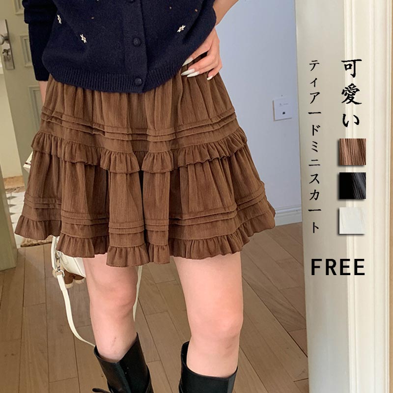 樂天商城 - スカート レディース 秋冬 ベロア ベルベット ショートスカート ティアード きれいめ ベルベットスカート 上品 ハイウエスト ティアードスカート バレエ スタイル aライン フレア ミニスカート おしゃれ 着痩せ 細見え ふんわり 落ち感 大人 通勤 着回し