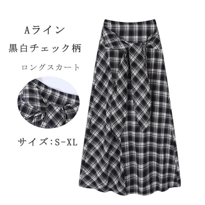 樂天商城 - ロングスカート レディース チェック Aライン チェックスカート リボンベルト 体型カバー ロング マキシスカート カジュアル 黒白チェック柄 スカート ハイウエスト おしゃれ ボトムス aライン 大きいサイズ 大人かわいい 韓国 落ち感 おしゃれ きれいめ 通勤 仕事 OL