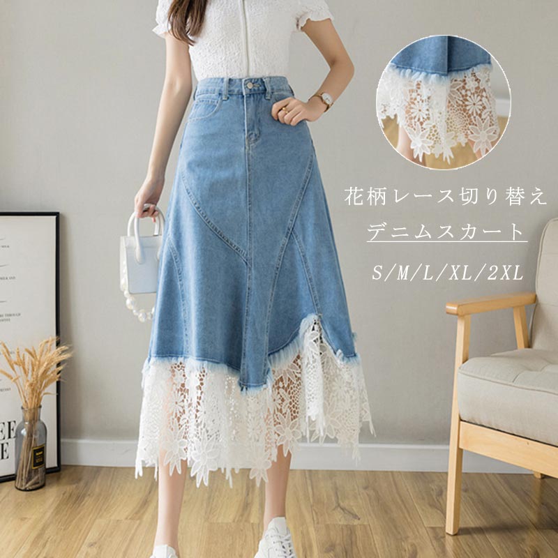 樂天商城 - デニムスカート レース 切り替え ロングスカート スカート 春 夏 ハイウエスト スカート マキシ丈 アシンメトリー オールシーズン レース裾 レーススカート Aライン タイトスカート かわいい ボトムス 体型カバー おしゃれ ゆったり カジュアル ナチュラル 着痩せ 春物