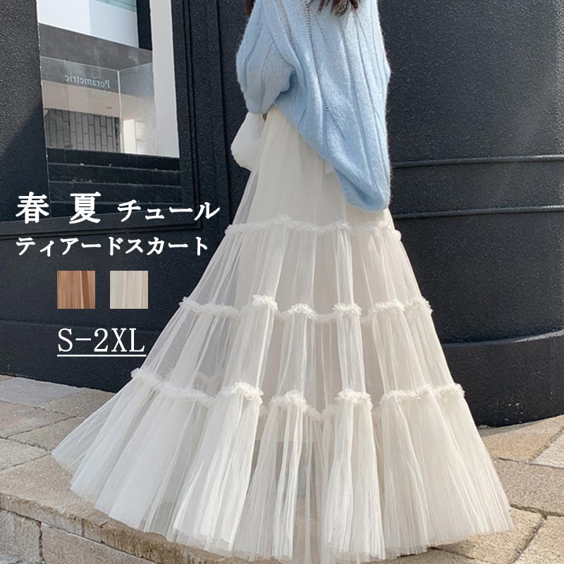 樂天商城 - スカート チュール ティアード レディース 春 夏 ティアードスカート フレア ロング チュールスカート 切り替え 体型カバー ロングスカート ギャザー ミモレ丈 可愛い ウエストゴム ボトムス ゆったり aライン シンプル おしゃれ 着痩せ お洒落 エレガント ふんわり きれいめ