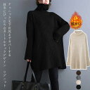 タートルネック ニット レディース 秋 冬 秋冬 セーター ハイネック 長袖 柔らかい ニットセーター 無地 ロング リブ ハイネックニット ドロップショルダー ドルマン リブニット 体型カバー 着痩せ カジュアル チュニック ニットトップス ふわふわ シンプル 暖かい