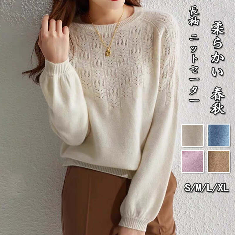 楽天市場】穴あきニット（トップス｜レディースファッション）の通販