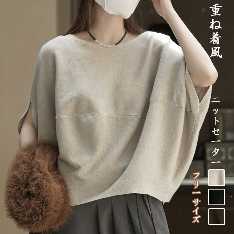 樂天商城 - ニット セーター 重ね着風 トップス レディース 秋冬 ニットセーター ラウンドネック 体型カバー 上着 ノースリーブ 柔らかい アウター クルーネック お洒落 大きいサイズ ふわふわ ゆるセーター 大人 カジュアル おしゃれ レイヤード 着回し