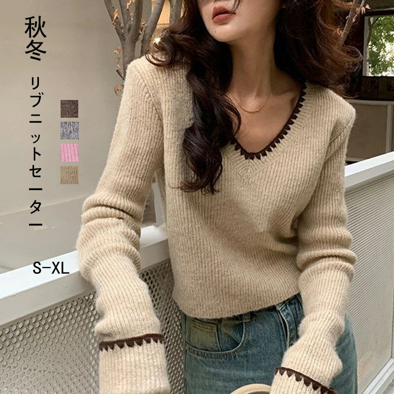 樂天商城 - ニットセーター レディース Vネック 長袖セーター ショート丈 秋冬 リブニット インナー 配色 インナーセーター 長袖 薄手ニット 柔らか ストレッチ 伸縮性 Vネックインナー 重ね着 シンプル カジュアル 上品 ニットインナー お洒落 おしゃれ 暖かい