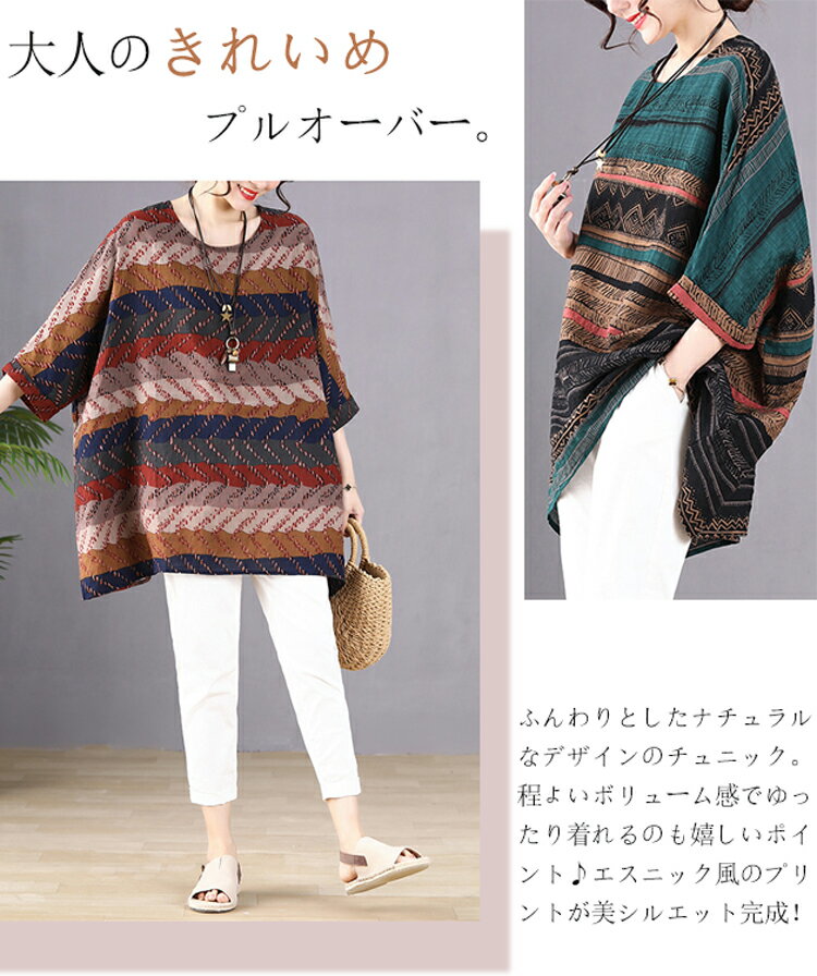 七分袖 カットソー ボーダー エスニック チュニック 大人可愛い 春 夏 トップス レ...