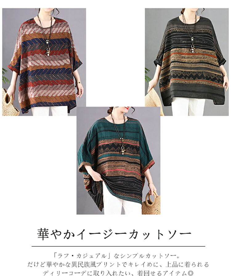 七分袖 カットソー ボーダー エスニック チュニック 大人可愛い 春 夏 トップス レ...