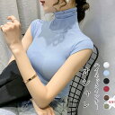 ハイネック インナー レディース 薄手 春 夏 tシャツ カットソー チュールトップス ノースリーブ トップス チュール 首元保護 UV対策 uvカット きれい...