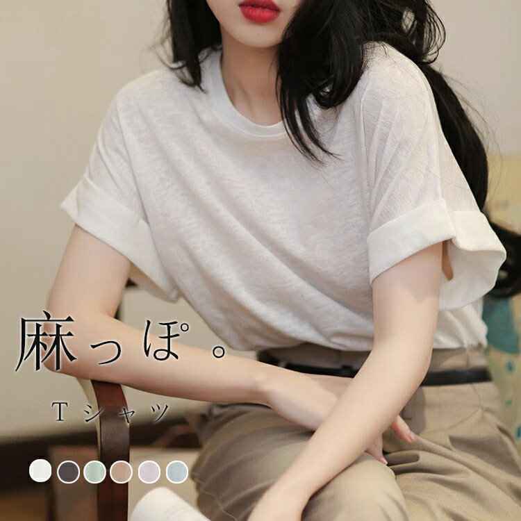 樂天商城 - 麻風 Tシャツ レディース 夏 半袖 涼感 プルオーバー tシャツ 袖折り返し コットン 半袖tシャツ クルーネック カットソー 前後差 インナー 涼しい 夏tシャツ ゆったり カジュアル トップス お洒落 通気性 綿tシャツ カラーtシャツ