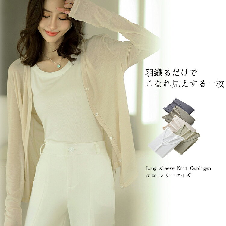 カーディガンレディース春夏サマーカ...