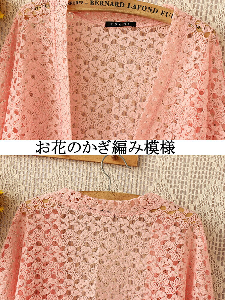uvカット カーディガン 涼しい ボレロカーディガン レース 編み柄 ドルマンスリー...