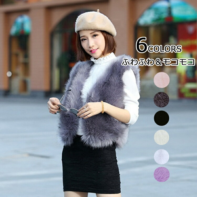 ファーベスト ショート ファー ベスト レディース 前開きノーカラー 羽織り 冬 ボアベスト ジレ ショートファーベスト コート アウター 秋冬 ボアアウター ...