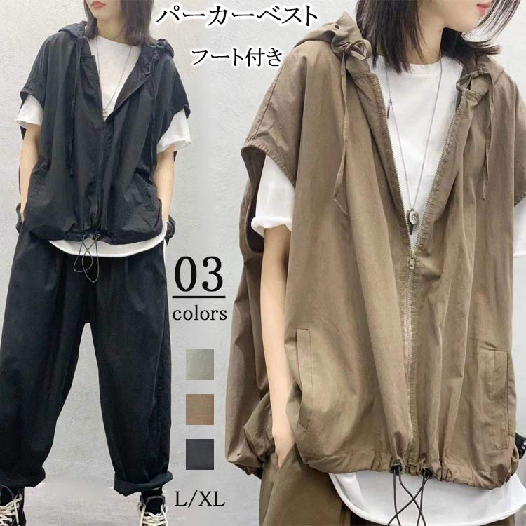 樂天商城 - ベスト 春夏 秋 フード付き レディース 前開け ジレ フレンチスリーブ チョッキ 大きいサイズ パーカー サイドポケット 裾口紐付き 調節可 ライトコート ドロップショルター トップス カジュアル クール アウター 体型カバー
