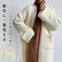 ニットカーディガン ロング カーディガン レディース 秋冬 カジュアル 畦編み ボタンレス ロングカーディガン 秋 vネック ドロップショルダー 羽織り ニットカーデ ゆったり 体型カバー 着痩せ ざっくり編み ロングカーデ チュニック シンプル ワンマイル オシャレ(4)