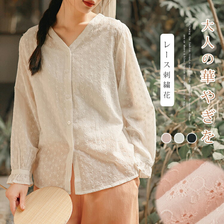 樂天商城 - コットン カーディガン レディース 薄手 レース 刺繍 長袖 アウター ライトアウター 夏用 羽織り 綿カーディガン 柔らかい vネック 体型カバー 長袖カーディガン 軽い uvカット エアコン対策 夏カーディガン カットワーク レースカーディガン 女の子 可愛い