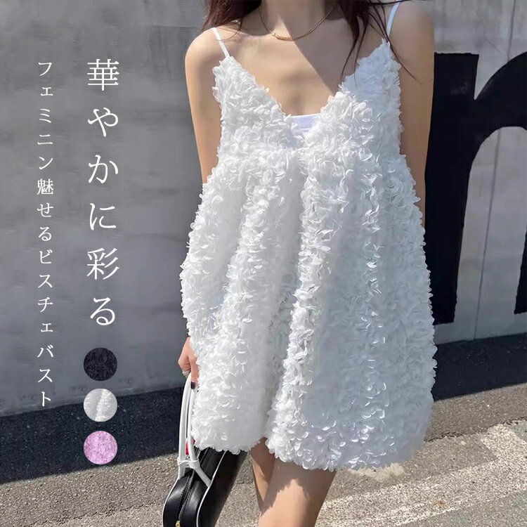 樂天商城 - ビスチェ キャミソール ベスト レディース 春 夏 大きいサイズ トップス プルオーバー ショート ロング丈 キャミソールビスチェ ペプラス フレア 花柄 立体感 ベスト vネック キャミ ノースリーブ レイヤード 重ね着 無地 ゆったり 大人可愛 肩紐調節可能 おしゃれ