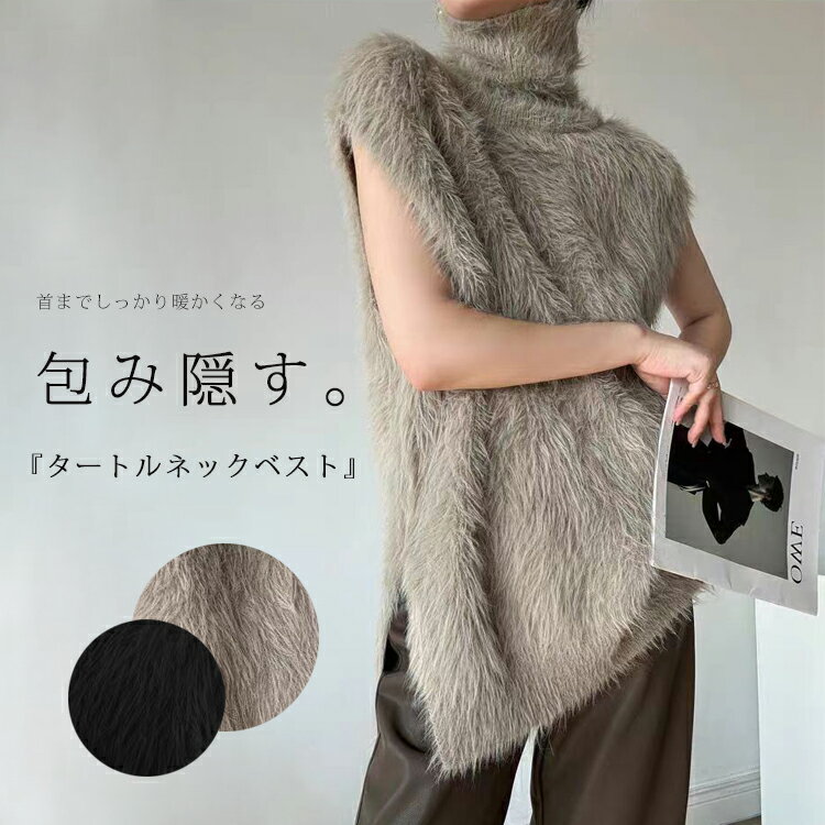 樂天商城 - シャギーニット ベスト レディース 秋 ハイネック ニットベスト ふんわり フレンチスリーブ シャギーベスト ニット ノースリーブ タートルネック ロングベスト ゆったり 体型カバー 首保護 プルオーバー