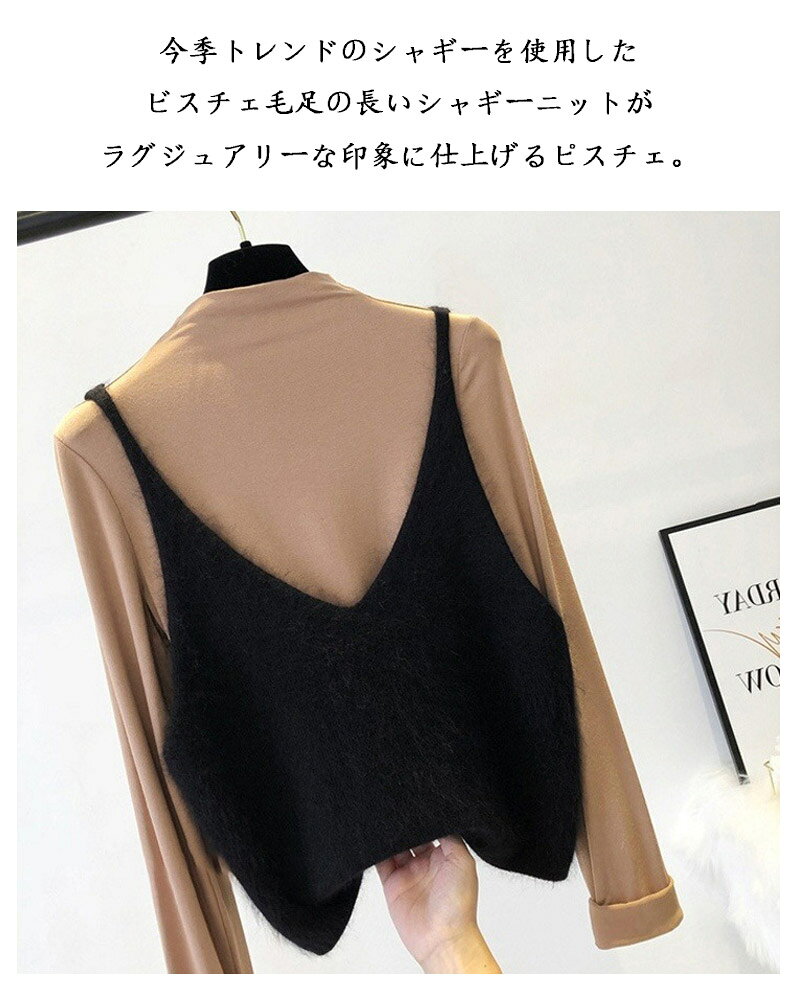 【翌日発送 】ベストシャギー ベスト レディース Vネック ニット ビスチェ キャミ...