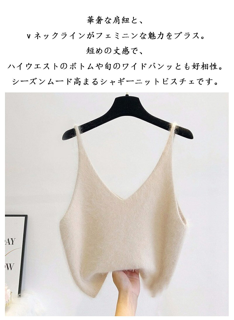 【翌日発送 】ベストシャギー ベスト レディース Vネック ニット ビスチェ キャミ...