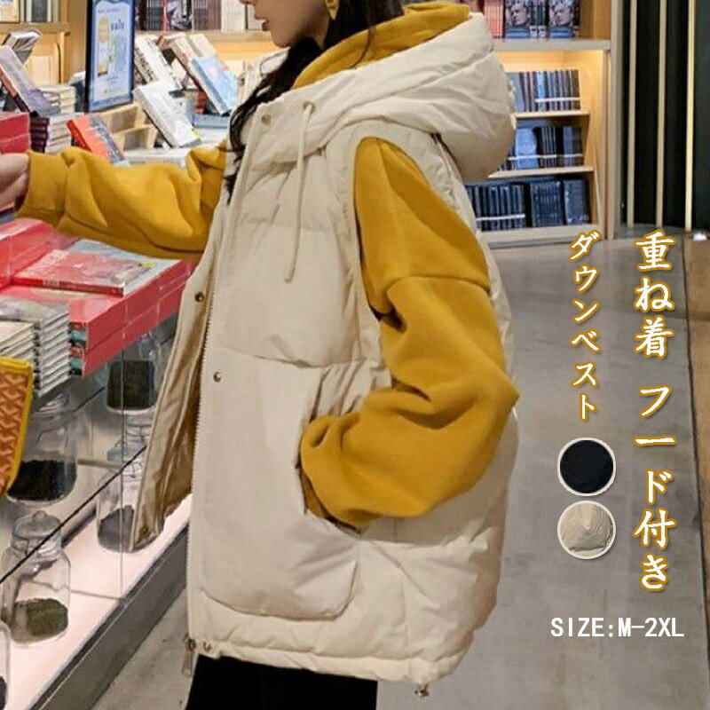 樂天商城 - ダウンベスト レディース 中綿 ベスト フード付き ぽこぽこ ジャケット 重ね着 中綿ベスト 暖かい 防寒 ダウンジャケット ノースリーブ 前開き アウター 体型カバー フード付き ダウンベスト カジュアル 防寒ベスト 大きいサイズ シンプル おしゃれ 秋冬