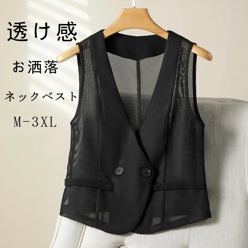 樂天商城 - ベスト 夏 レディース ジレ 春夏 チュール ノースリーブ トップス 涼し感 冷感 通気性 ジャケット 羽織り アウター レイヤード 重ね着 フォーマル テーラード 通勤 前開き 無地 ブラック オフィス 仕事 きれいめ 20代 30代 40代 送料無料