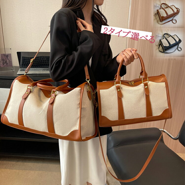 バッグ レディース 旅行バッグ 2way かばん 収納 ショルダーバッグ ハンドバッグ レディース マザーズバッグ 帆布 布 布製 肩掛け 大容量 手提げ 軽量 バッグ カジュアル おしゃれ 通学かばン 通勤 ファスナー 中学生 高校生 収納力のサムネイル