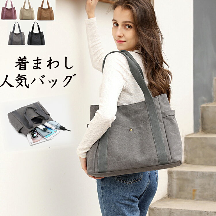 樂天商城 - バッグ 収納 カバン レディース 旅行バッグ 2way ショルダーバッグ トートバッグ ハンドバッグ マザーズバッグ 帆布 布 布製 肩掛け 大容量 手提げ 軽量 バッグ カジュアル おしゃれ 通学かばン 無地 通勤 ファスナー ポケット