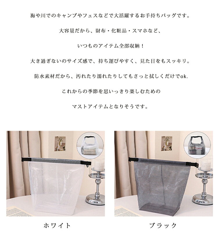防水 ビニールポーチ バッグ 大容量 超軽量 プール 海 海水浴 キャンプ 温泉 コスメポーチ 化粧ポーチ スキンケア用品 シンプル おしゃれ かわいい メッシュ 持ち運び バッグ型 トラベル 旅行 便利グッズ ポーチ レディース メンズ 男女兼用 ギフト プレゼント pltstore-10002385 PLTストア サンプル画像2