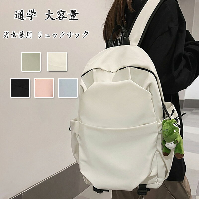 樂天商城 - リュック 通学 大容量 リュックサック 軽量 防水 パック 男女兼用 収納 ナイロン a4 バックパック 多機能 大人 かばん ナイロンバッグ 柔らかい 多機能リュック 実用的 ファスナー パソコン 肩掛け アウトドアバック スクールリュック 学生 旅行 おしゃれ 大きめ 高級感