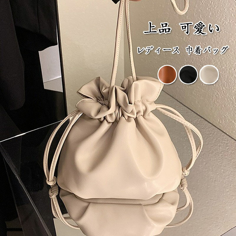 樂天商城 - ショルダーバッグ レディース 巾着バッグ 軽量 斜めがけ バッグ 巾着 ドローストリング トートバッグ 肩掛け 2wayバック 可愛い 大容量 レディースバッグ シンプル 多機能 肩掛けバッグ 春夏秋冬 オールシーズン 手提げカバン きれいめ おしゃれ