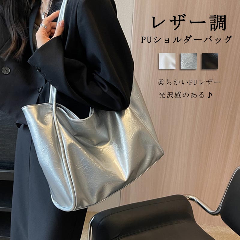 トートバッグレディース軽量PUショ...