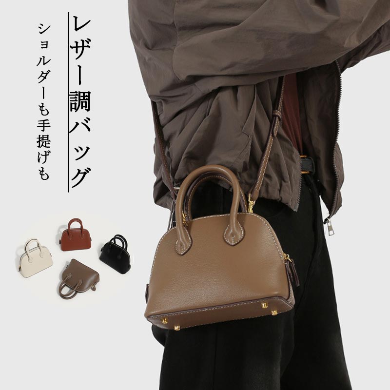 Rakuten - 本革 ハンドバッグ 小さめ ショルダーバッグ 斜め掛け PU 合成皮革 ミニ 手提げバッグ ミニショルダーバッグ 2way ブラック レディース 通勤 カバン フォーマル セレモニーバッグ 入学式 入園式 卒業式 卒園式 柔らか ビジネス