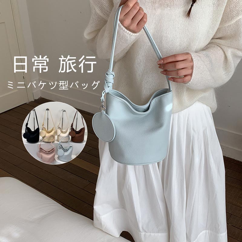樂天商城 - バケツ型 バッグ 小さめ ハンドバッグ レディース ミニ トートバッグ 合皮 バケツバッグ ミニバッグ 手提げ シンプル 大容量 柔らかい 肩掛けバッグ カジュアル ミニハンドバッグ 軽い 軽量バッグ 撥水 かばん おしゃれ おすすめ きれいめ お洒落 普段使い 送料無料