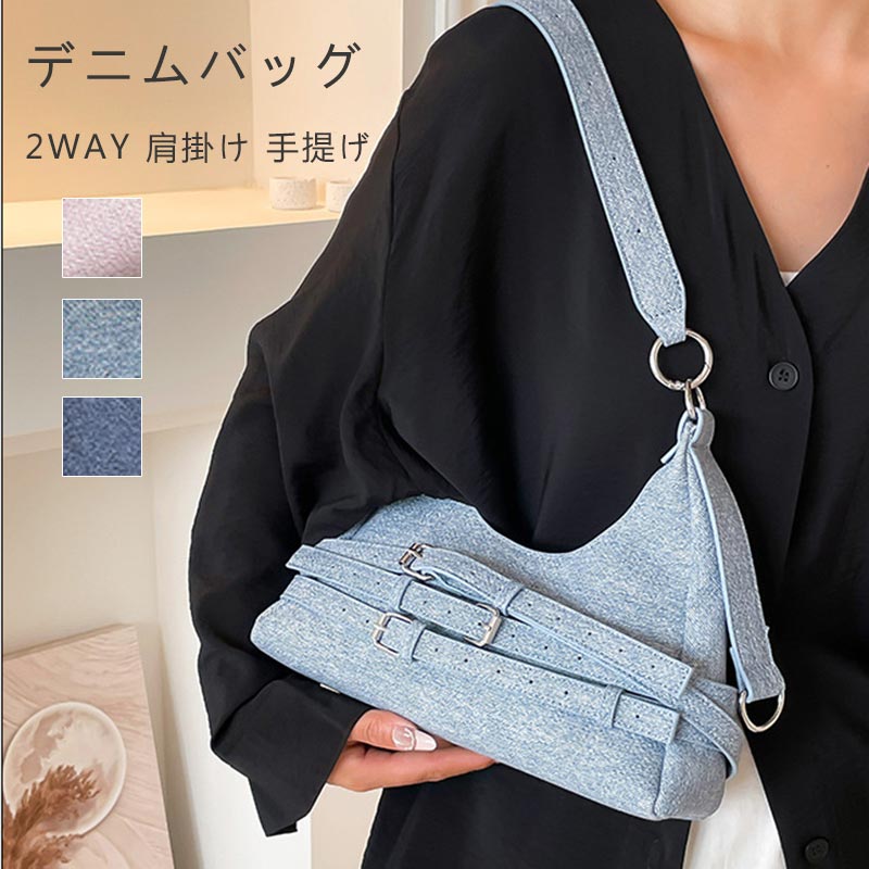 樂天商城 - ショルダーバッグ デニム レディース かばん 肩掛け 手提げ 2way デニムバッグ ギョーザ型 半月型 手提げバッグ おしゃれ ショルダー 肩掛けバッグ ミニショルダーバッグ 肩掛け鞄 ファスナー開閉 大学生 通学 普段使い 餃子型 旅行 軽い 便利 カジュアル 高級感