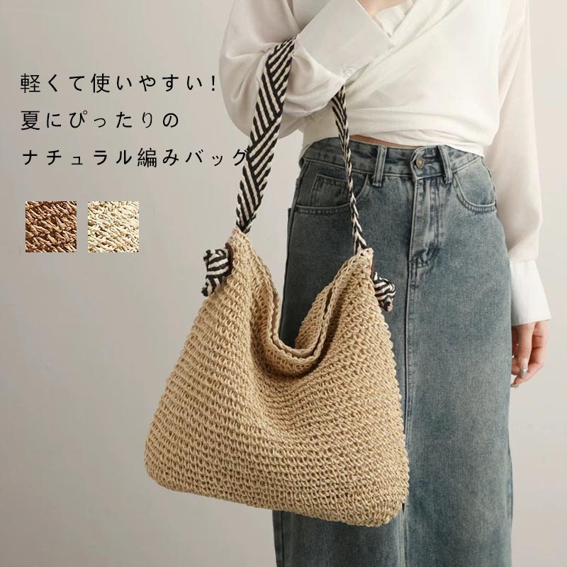 樂天商城 - かごバッグ トート レディース 大容量 軽量 編みバッグ 肩掛け 大きめ トートバッグ 斜めがけ ショルダー トートバッグ 通気性 春 夏 デイリーバッグ カゴバッグ バック 上品 大人かわいい 使いやすい 春バッグ 実用的 シンプル 30代 40代 50代 60代 ファッション プレゼント