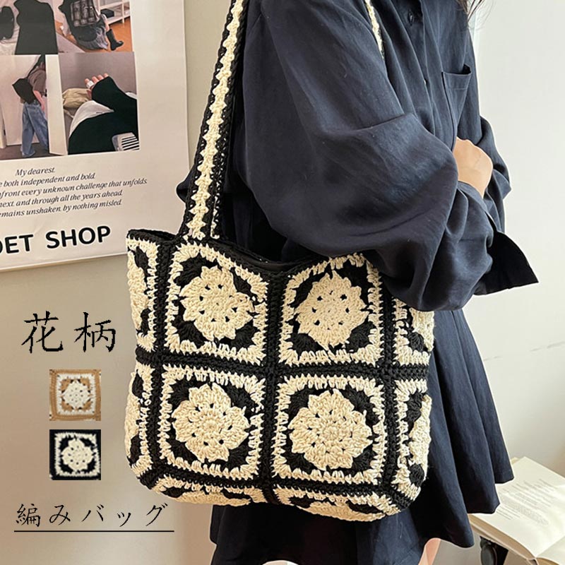 樂天商城 - トートバッグ レディース 花柄 編みバッグ ニットバッグ 春夏 華やか かごバッグ 手提げ 肩掛け 花編み フラワー 鞄 サマーバッグ 夏バッグ 大人 可愛い おしゃれ きれいめ 軽量 浴衣 リゾート かぎ針編み エスニック 海辺 ビーチ 旅行 ナチュラル 送料無料