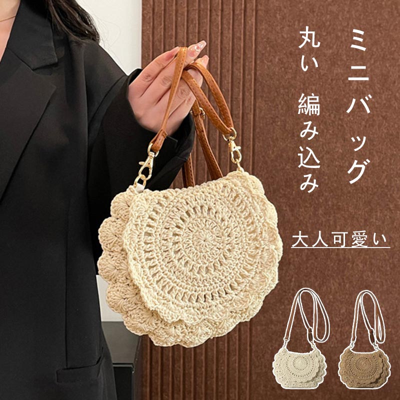 樂天商城 - かごバッグ レディース ショルダー 丸いバッグ 斜めがけ 小さめ ミニバッグ 春 夏 軽量 レディースバッグ カバン 丸形 ショルダーバッグ 編みバッグ 斜め掛け あみバッグ 肩掛け 籠バッグ 可愛い カジュアル サマーバッグ 編み込み 旅行 おしゃれ 上品 大人 プレゼント