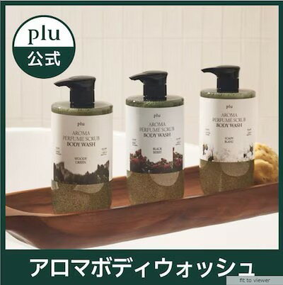 アロマ パフューム スクラブ ボディウォッシュ 1000g ボディケア 角質ケア 大容量ボディウォッシュ アロマ ボディソープ コスパ ボディソープ アロマケア 保湿ケア