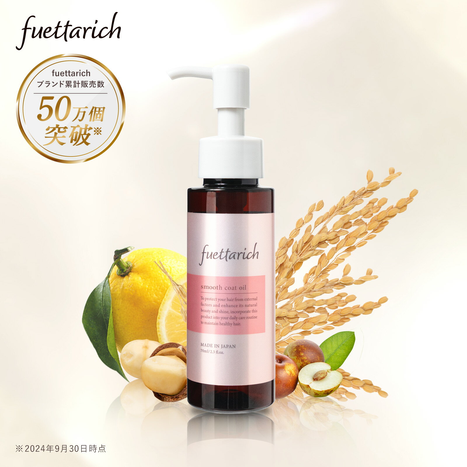 フエッタリッチ スムース コート オイル ヘアオイル 洗い流さないトリートメント ヘアトリートメント 洗い流さない スタイリング アウトバストリートメント 美容室 専売品 良い匂い いい匂い 香水 ヘアフレグランス 無添加 サラサラ 保湿 美容院 ドライヤー前 サロン専売品のサムネイル