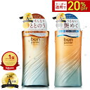 【クーポン適用で40%OFFのお得セット有】ボンパルム ボン リペア シャンプートリートメントセット シャンプーボトル 詰め替え アミノ酸シャンプー ノンシリコンシャンプー ケラチン フケ くせ毛 頭皮 臭い 女性 無添加シャンプー トリートメント コンディショナー セット