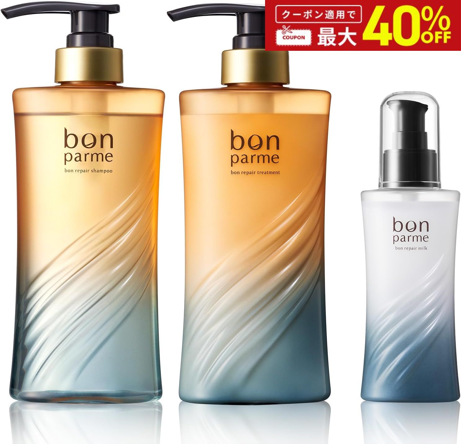 ボンパルム ボン リペア シャンプートリートメント ヘアミルク セット シャンプー トリートメント セット アミノ酸シャンプー 温泉美容 ケラチン レチノールのサムネイル