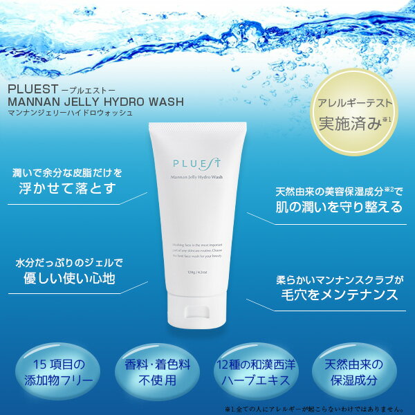 【PLUESTプルエスト公式·3本セット·送料無料】 Mannan Jelly Hydro Wash Wash/ マンナンジェリーハイドロ