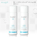 PLUEST プルエスト VCハイドレーティングローション2本 化粧水 美白 ビタミンc 無添加 エイジングケア メンズ 敏感肌 毛穴 スキンケア 保湿 しっと...