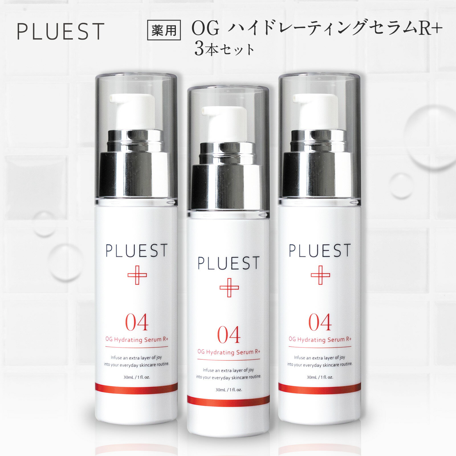 OGハイドレーティングセラム Rプラス 3本 美容液 ビタミンc 毛穴 シワ改善 眉間 美容液 美白 人気 デパコス ビタミンc誘導体 セラミド 美容液 乾燥肌...