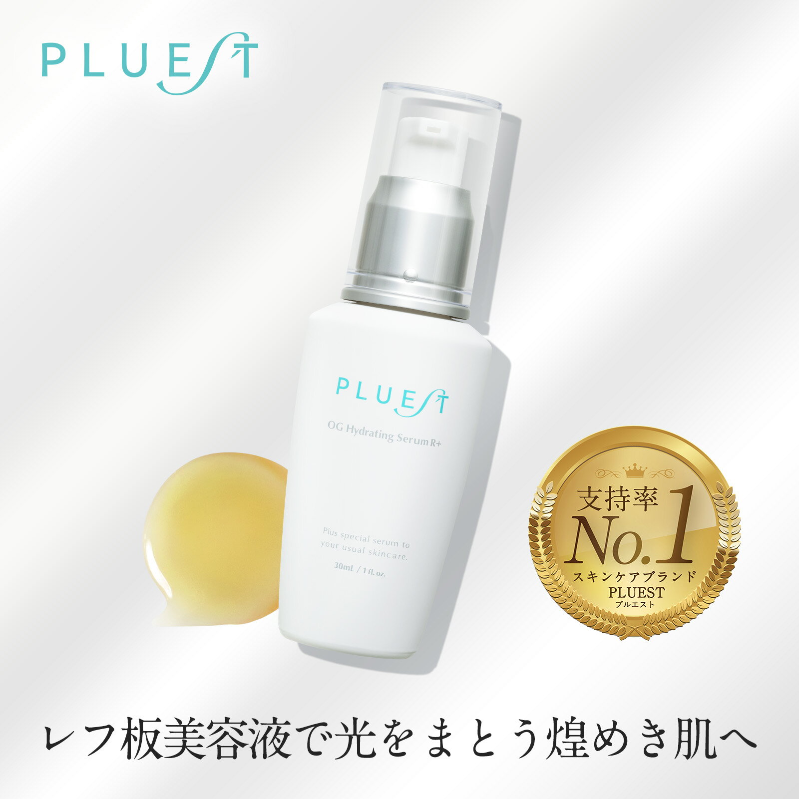 PLUEST プルエスト OGハイドレーティングセラム Rプラス 30ml 【医薬部外品】美容液 シミ シワ改善クリーム ビタミンc  セラミド ナイアシンアミド 美容液 顔 メンズも 毛穴 美白ケア 敏感肌 保湿 おすすめ 人気(Beautick公式ショップ)  みんなのレビュー·口コミ