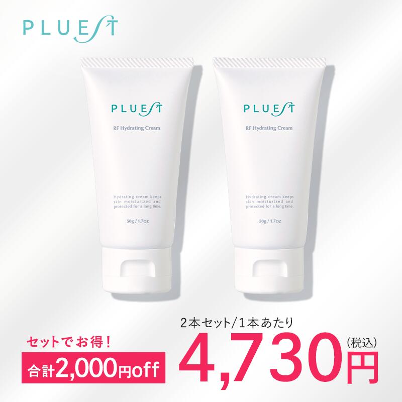 RFハイドレーティングクリーム 2本 公式PLUEST[保湿クリーム フェイスクリーム 顔 美容液 乳液 毛穴 エイジングケア 無添加 乾燥肌 敏感肌 植物性 保湿 スキンケア 乾燥対策 年齢肌 脂性肌 オイリー 混合肌 無香料 30代 40代 50代 おすすめ 送料無料 即納 ランキング 人気]のサムネイル