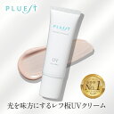 PLUEST プルエスト トーンアップ UVクリーム【2か月分/1本】 化粧下地 日焼け止め 化粧 下地 uvクリーム 日焼け止め クリーム ミルク ..