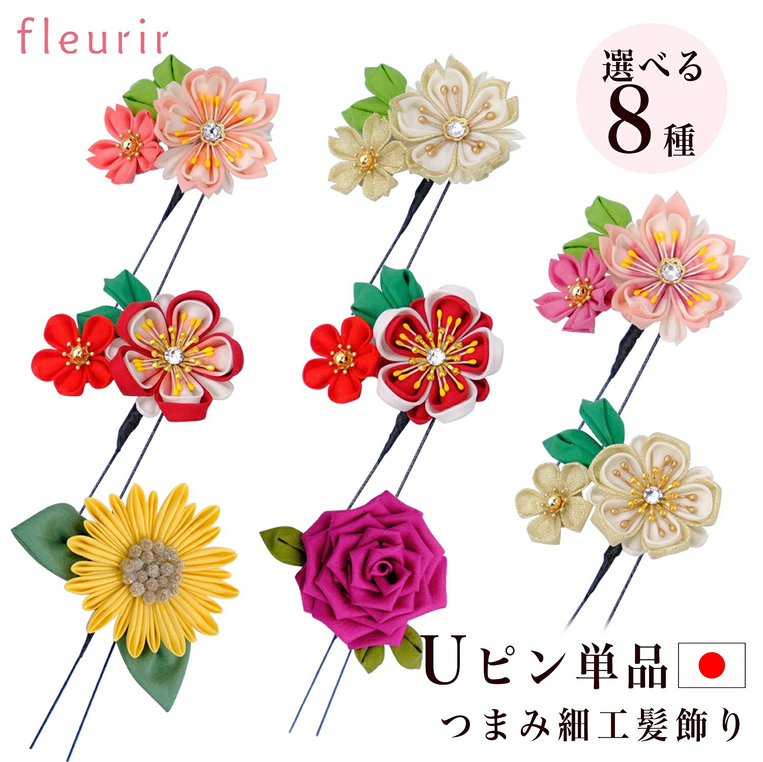楽天市場】つまみ細工 桜の通販
