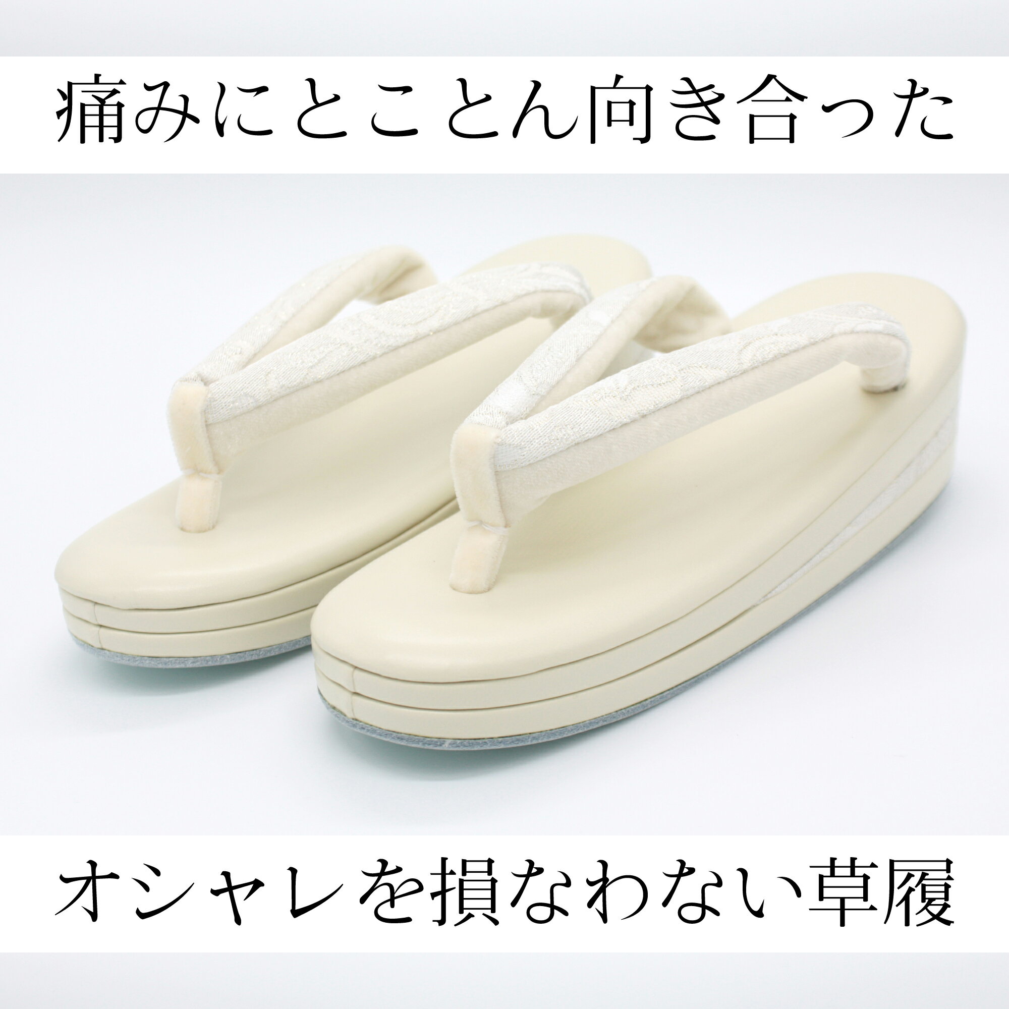 [矢野草履] 日本製 高級 草履 レディース 金襴唐草 象牙色(シボ細) コルク台 四分二ノ三枚 フォーマル 卒業式 成人式 オシャレ 着物 20cm 20.5cm 21cm 21.5cm 22cm 22.5cm 23cm 23.5cm 24cm 24.5cm 25cm 25.5cm 26cm 26.5cm サイズ S M L LL (2L)