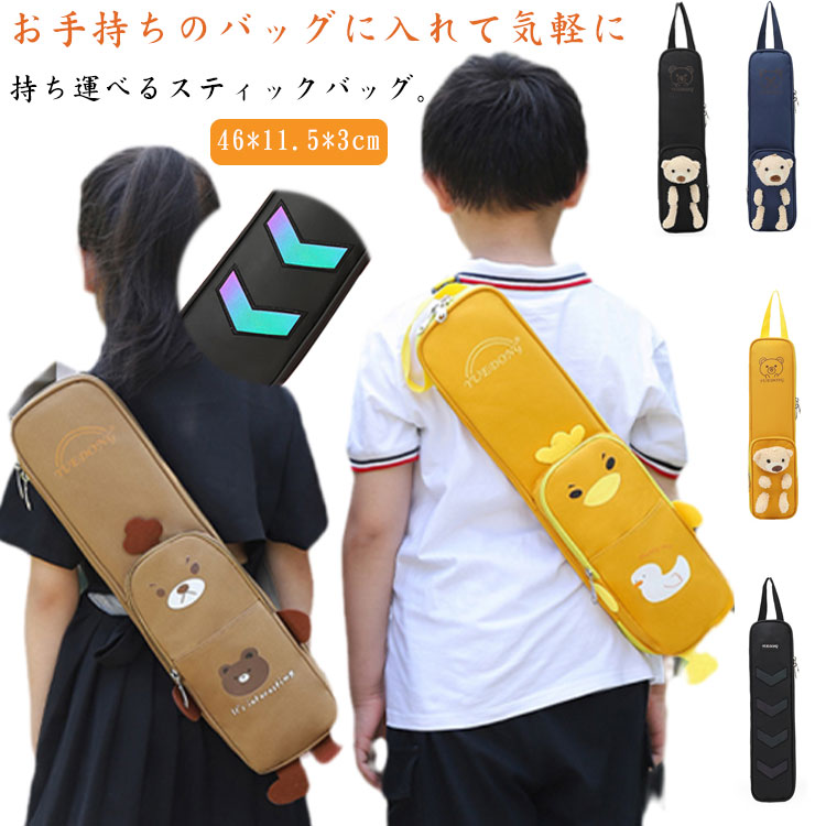 お手持ちのバッグに入れて気軽に持ち運べるスティックバッグ。スティックを約4ペア収納可能なコンパクトなスティックバック。ショルダーストラップを追加し、より使い勝手の良いバッグになりました。ブラスバンド、部活、サークルなどの練習でスティックを数ペア持ち運ぶ学生の方に大人気のコンパクトなスティックバッグです。 サイズ F サイズについての説明 サイズ：46*11.5*3cm ※測定方法によって誤差が生じますので、予めご了承下さい。 素材 オックスフォード 色 カラー1 カラー2 カラー3 カラー4 カラー5 カラー6 備考 ●サイズ詳細等の測り方はスタッフ間で統一、徹底はしておりますが、実寸は商品によって若干の誤差(1cm～3cm )がある場合がございますので、予めご了承ください。 ●製造ロットにより、細部形状の違いや、同色でも色味に多少の誤差が生じます。 ●パッケージは改良のため予告なく仕様を変更する場合があります。 ▼商品の色は、撮影時の光や、お客様のモニターの色具合などにより、実際の商品と異なる場合がございます。あらかじめ、ご了承ください。 ▼生地の特性上、やや匂いが強く感じられるものもございます。数日のご使用や陰干しなどで気になる匂いはほとんど感じられなくなります。 ▼同じ商品でも生産時期により形やサイズ、カラーに多少の誤差が生じる場合もございます。 ▼他店舗でも在庫を共有して販売をしている為、受注後欠品となる場合もございます。予め、ご了承お願い申し上げます。 ▼出荷前に全て検品を行っておりますが、万が一商品に不具合があった場合は、お問い合わせフォームまたはメールよりご連絡頂けます様お願い申し上げます。速やかに対応致しますのでご安心ください。