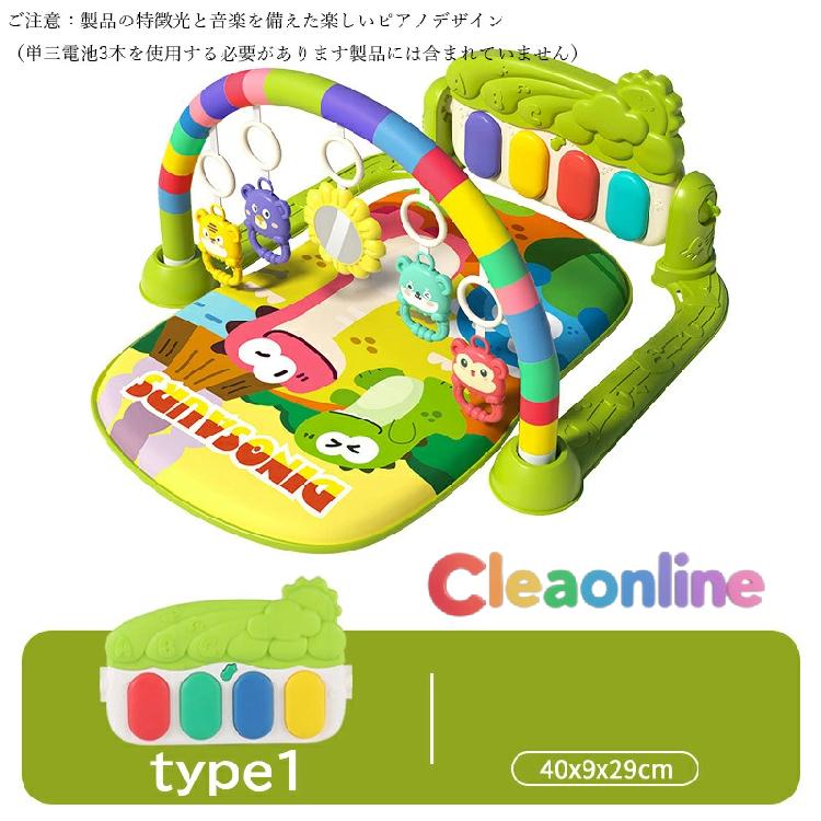 プラグイン 楽天市場店のベビージムプレイマット赤ちゃん乳幼児乳児おもちゃ音楽ピアノジム知育玩具プレイジムベビー遊ぶマット0-36ヶ月感覚刺激早期教育出産祝い男の子女の子プレゼント｜アングル2